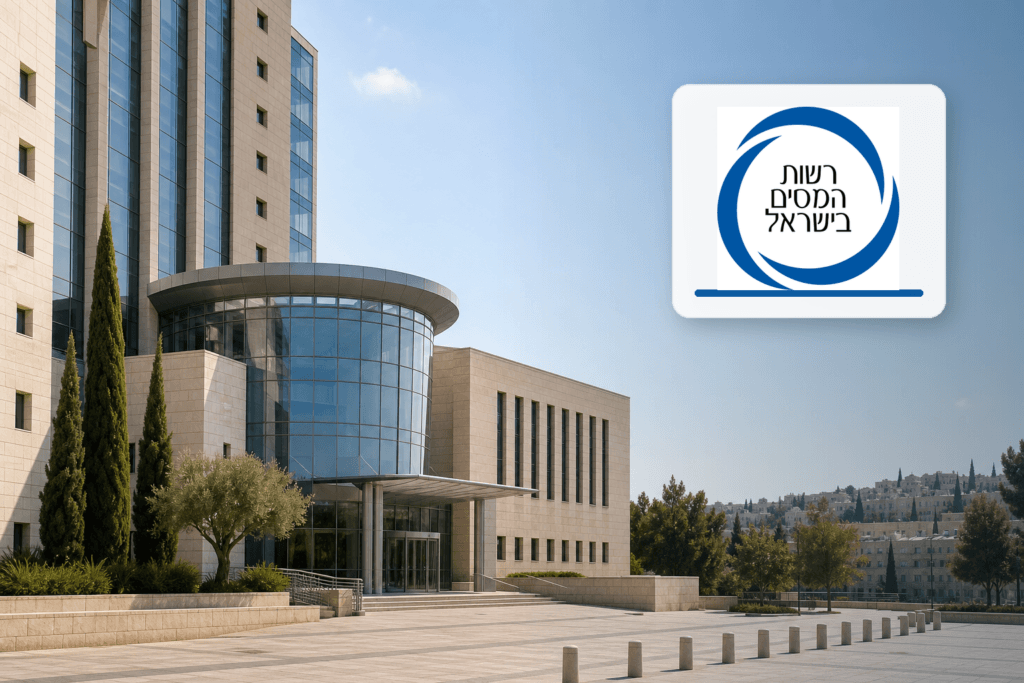 Israel Tax Authority headquarters and logo
